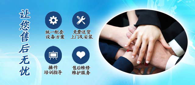 麒麟科技專業(yè)服務(wù)團(tuán)隊(duì)24小時(shí)貼心服務(wù)，提供售后服務(wù)