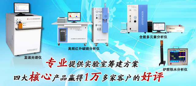 麒麟科技—中國(guó)生產(chǎn)研發(fā)分析儀器制造基地