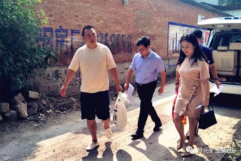 幫扶工作沒(méi)有休止符--開(kāi)元礦業(yè)集團(tuán)再次走進(jìn)宜陽(yáng)窯上村